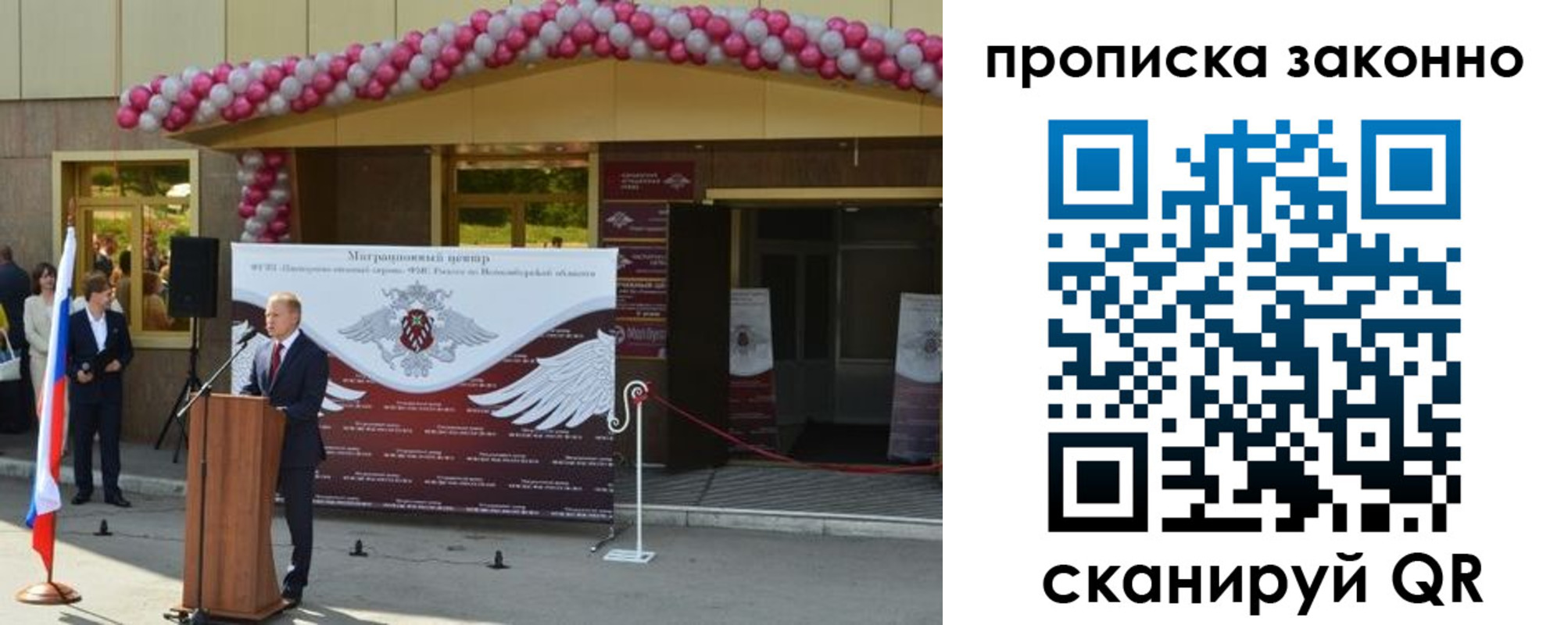 прописка в Ленинградской области